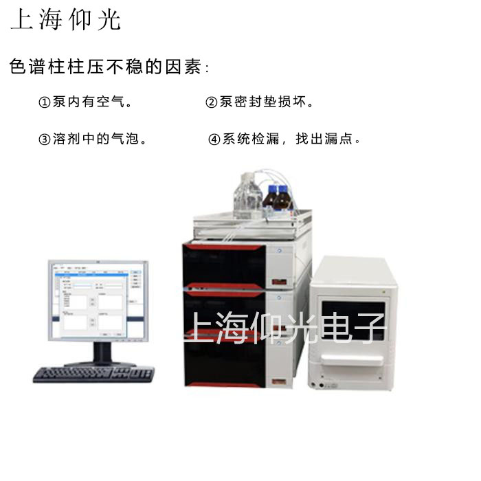 液相色譜儀的常見故障,液相色譜儀常見故障解決方法
